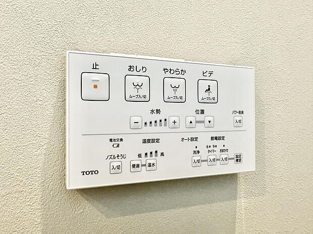 ■温水洗浄で快適、清潔感が保たれるシャワートイレ