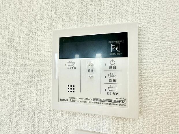 ■家族の入浴時間がバラバラでも、いつでも温かいお風呂に入れます。