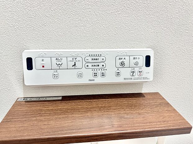 ■温水洗浄で快適、清潔感が保たれるシャワートイレ