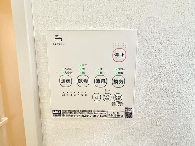 ■冬でも温かく、快適乾燥機能で湿気対策もバッチリ