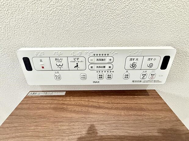 ■温水洗浄で快適、清潔感が保たれるシャワートイレ