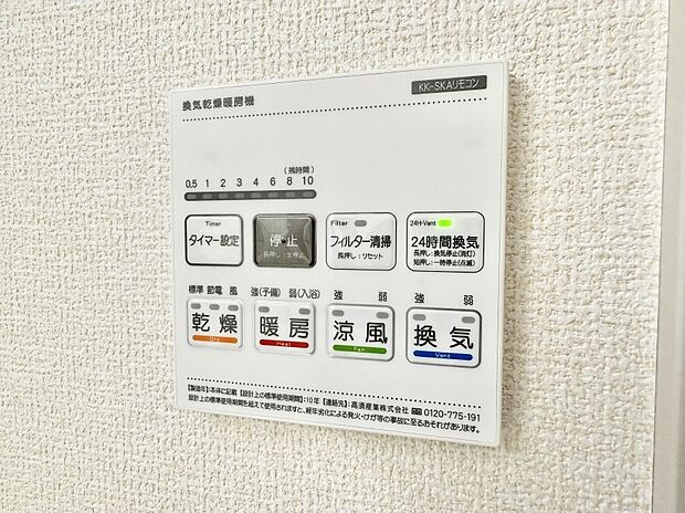 ■冬でも温かく、快適乾燥機能で湿気対策もバッチリ