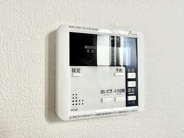 ■家族の入浴時間がバラバラでも、いつでも温かいお風呂に入れます。