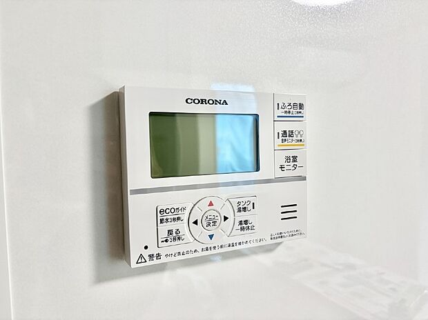 ■家族の入浴時間がバラバラでも、いつでも温かいお風呂に入れます。