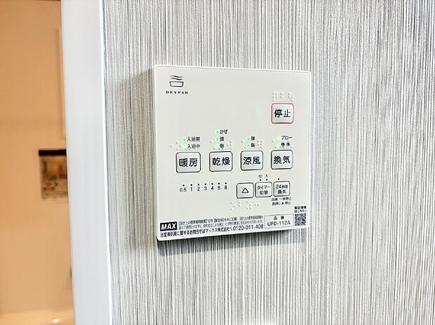 ■冬でも温かく、快適乾燥機能で湿気対策もバッチリ