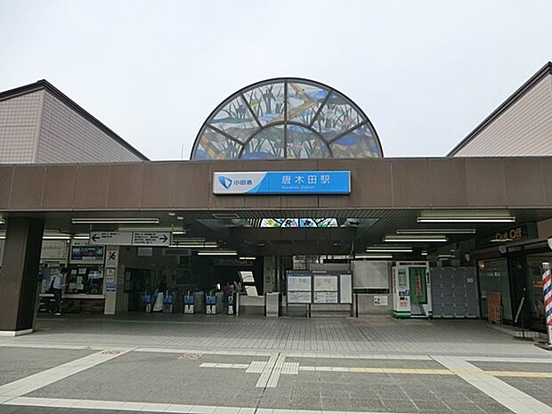 駅 2800m 小田急線多摩線「唐木田」駅