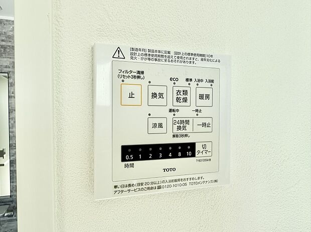 ■冬でも温かく、快適乾燥機能で湿気対策もバッチリ