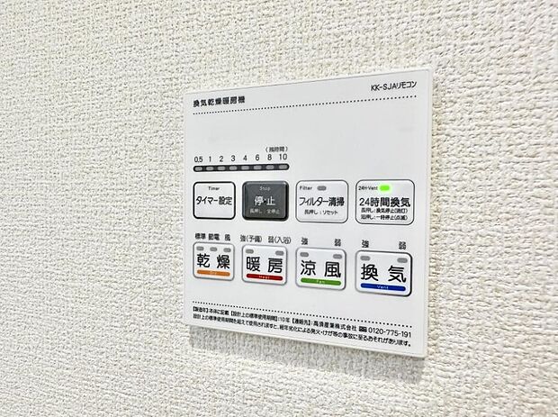 ■冬でも温かく、快適乾燥機能で湿気対策もバッチリ