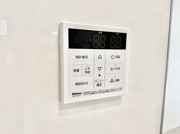 ■家族の入浴時間がバラバラでも、いつでも温かいお風呂に入れます。