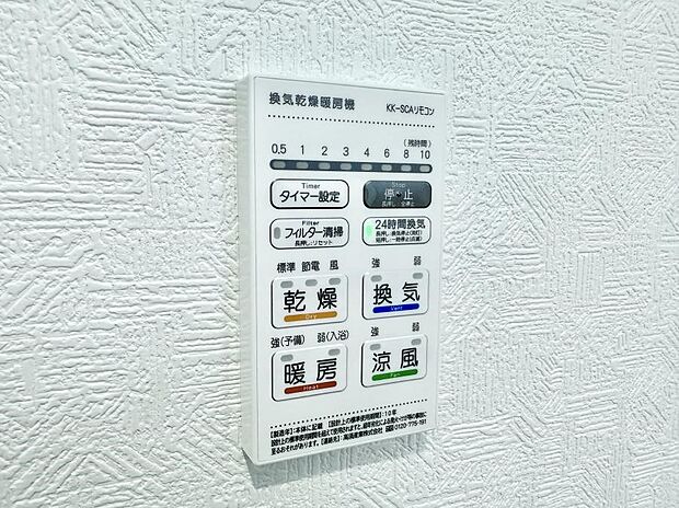 ■冬でも温かく、快適乾燥機能で湿気対策もバッチリ