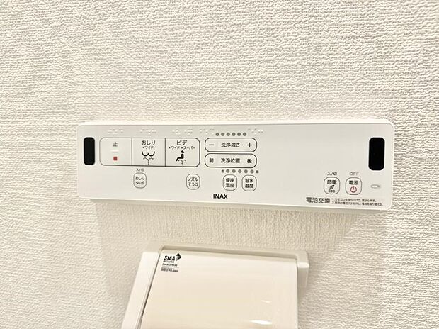 ■温水洗浄で快適、清潔感が保たれるシャワートイレ