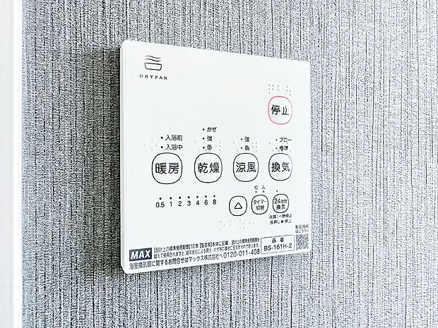 ■冬でも温かく、快適乾燥機能で湿気対策もバッチリ