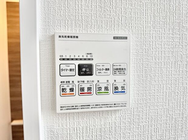 ■冬でも温かく、快適乾燥機能で湿気対策もバッチリ
