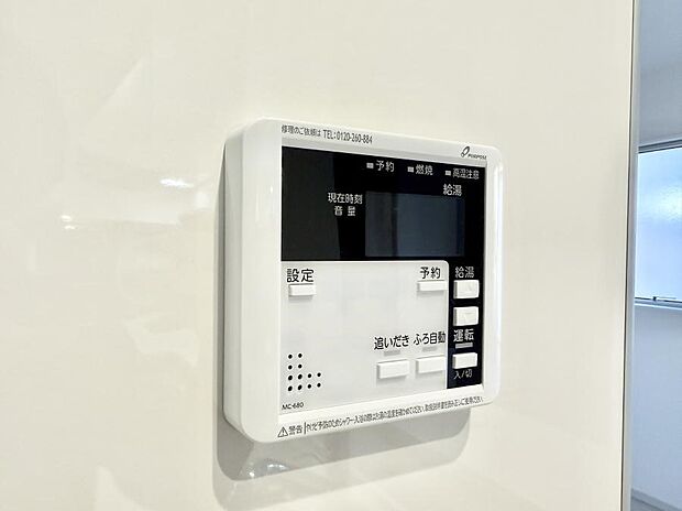 ■家族の入浴時間がバラバラでも、いつでも温かいお風呂に入れます。