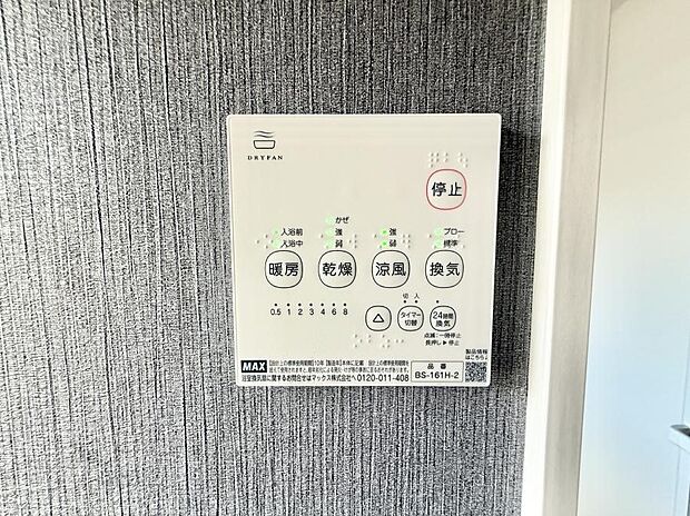 ■浴室をすぐに暖かく湿気も取り除けて便利