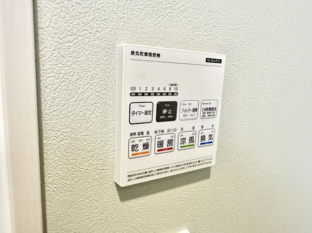 ■冬でも温かく、快適乾燥機能で湿気対策もバッチリ