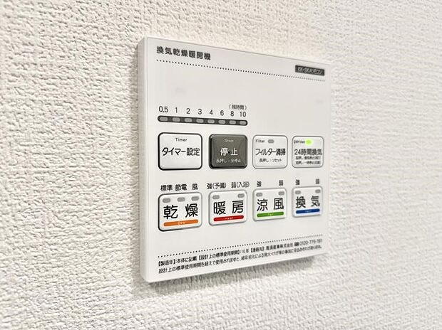 ■冬でも温かく、快適乾燥機能で湿気対策もバッチリ