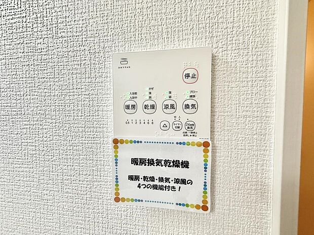 ■冬でも温かく、快適乾燥機能で湿気対策もバッチリ