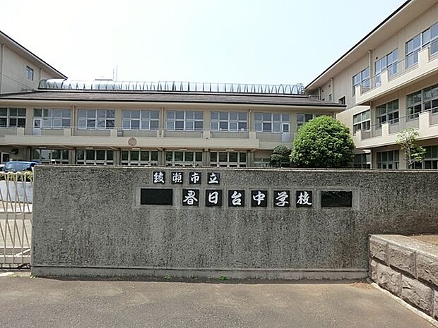 中学校 1700m 綾瀬市立春日台中学校