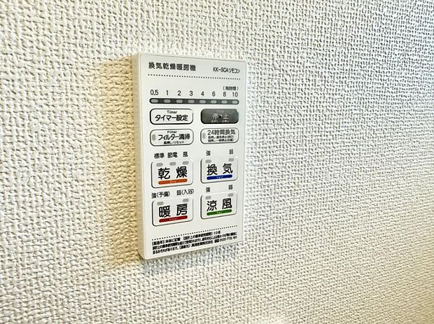 ■冬でも温かく、快適乾燥機能で湿気対策もバッチリ