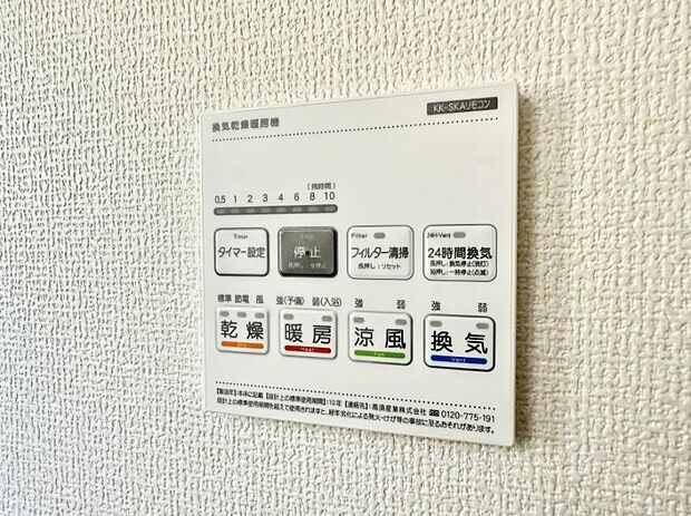 ■冬でも温かく、快適乾燥機能で湿気対策もバッチリ