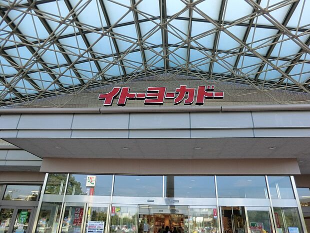 スーパー 1700m イトーヨーカドー 川崎店