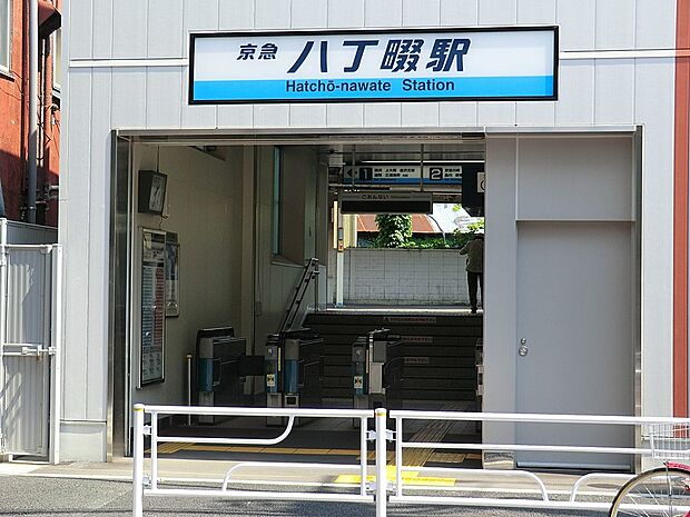 駅 1000m JR南武線「八丁畷」駅