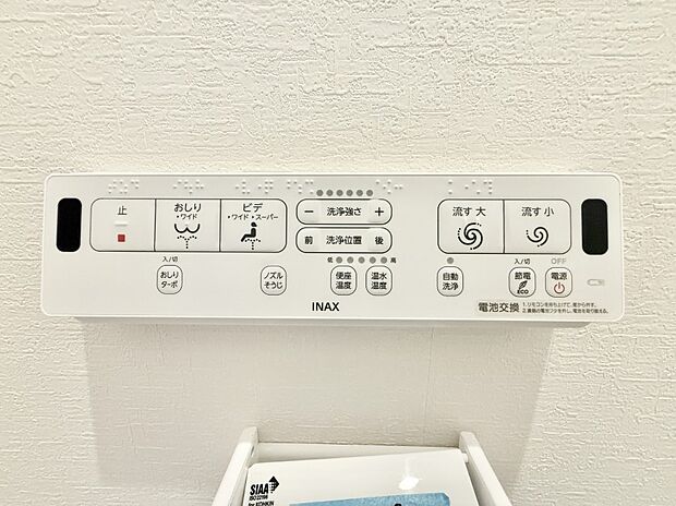 ■温水洗浄で快適、清潔感が保たれるシャワートイレ