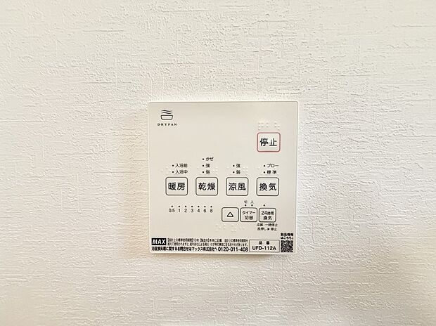 ■冬でも温かく、快適乾燥機能で湿気対策もバッチリ
