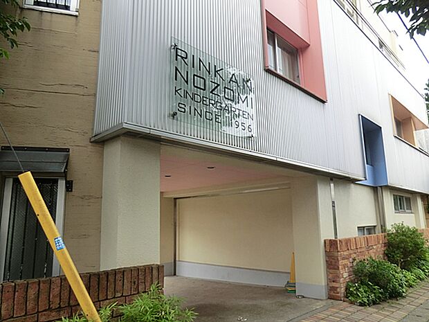 幼稚園・保育園 300m 林間のぞみ幼稚園