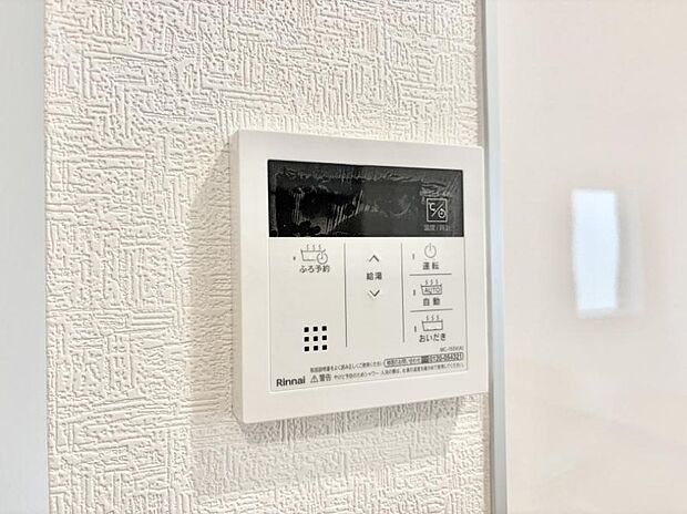■家族の入浴時間がバラバラでも、いつでも温かいお風呂に入れます。