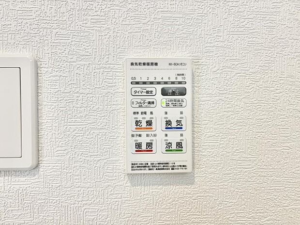 ■冬でも温かく、快適乾燥機能で湿気対策もバッチリ