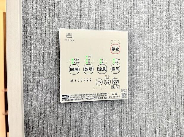 ■浴室をすぐに暖かく湿気も取り除けて便利