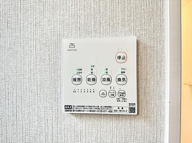 ■冬でも温かく、快適乾燥機能で湿気対策もバッチリ