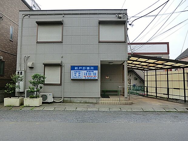 病院 200m 新戸診療所