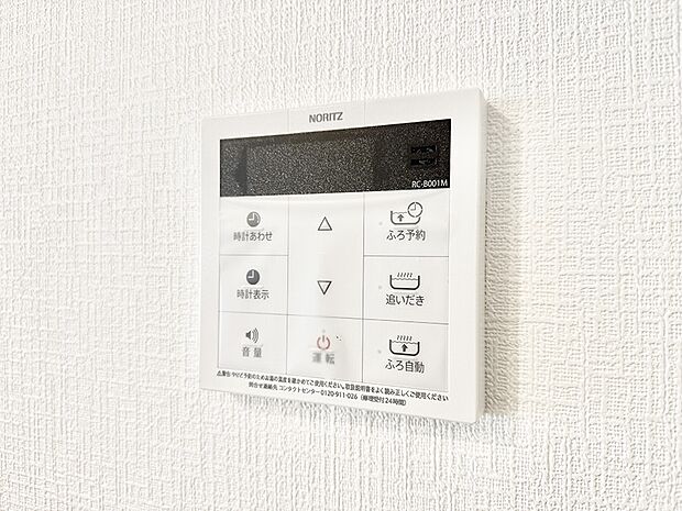 ■お風呂で読書や半身浴をするなど、入浴時間が長い方にも嬉しい機能です。