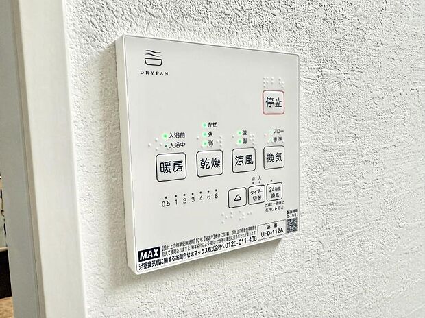 ■浴室をすぐに暖かく湿気も取り除けて便利