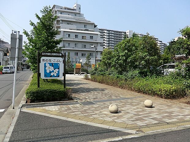 公園 600m 富士見第四公園