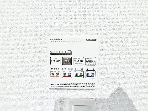 ■冬でも温かく、快適乾燥機能で湿気対策もバッチリ