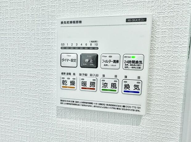 ■冬でも温かく、快適乾燥機能で湿気対策もバッチリ