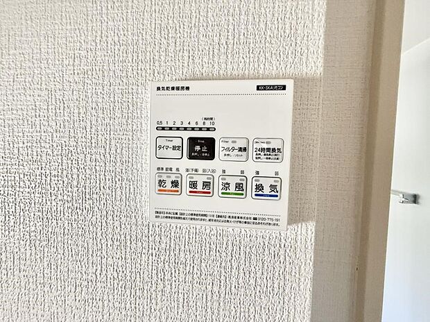 ■浴室をすぐに暖かく湿気も取り除けて便利