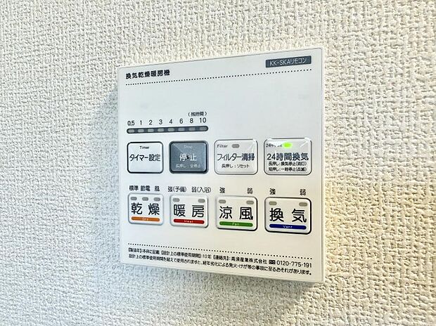 ■冬でも温かく、快適乾燥機能で湿気対策もバッチリ