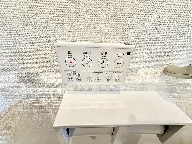 ■温水洗浄で快適、清潔感が保たれるシャワートイレ