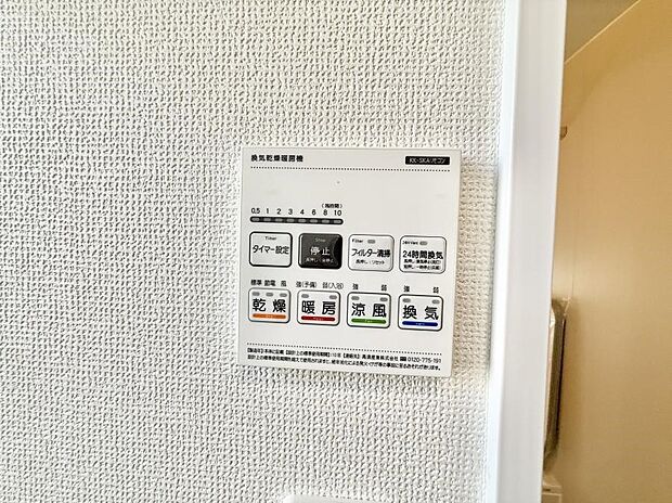 ■冬でも温かく、快適乾燥機能で湿気対策もバッチリ