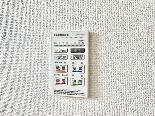 ■冬でも温かく、快適乾燥機能で湿気対策もバッチリ