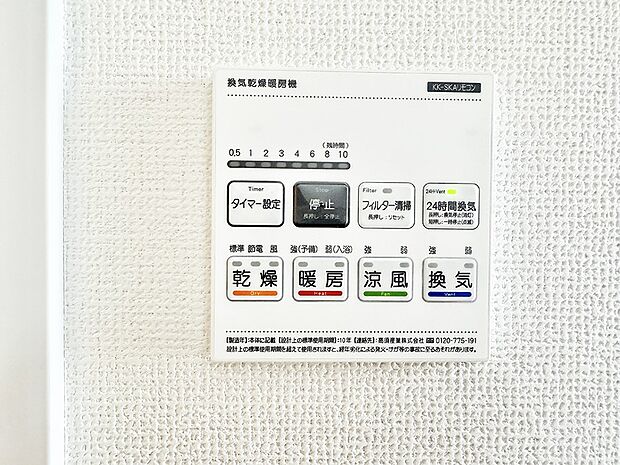■冬でも温かく、快適乾燥機能で湿気対策もバッチリ