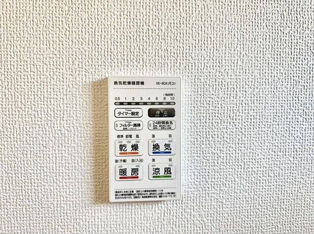 ■冬でも温かく、快適乾燥機能で湿気対策もバッチリ