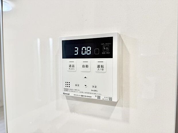 ■家族の入浴時間がバラバラでも、いつでも温かいお風呂に入れます。