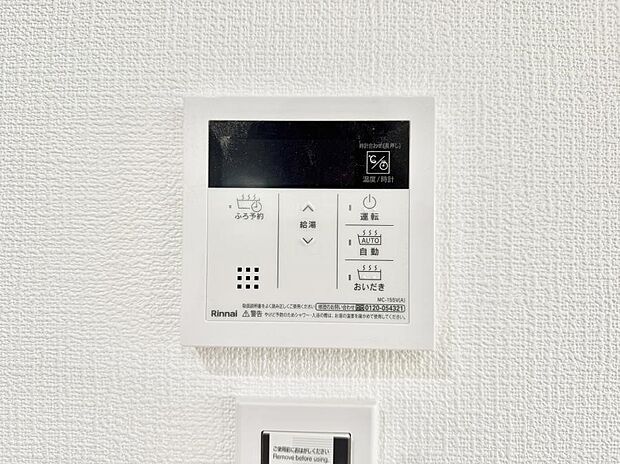 ■家族の入浴時間がバラバラでも、いつでも温かいお風呂に入れます。