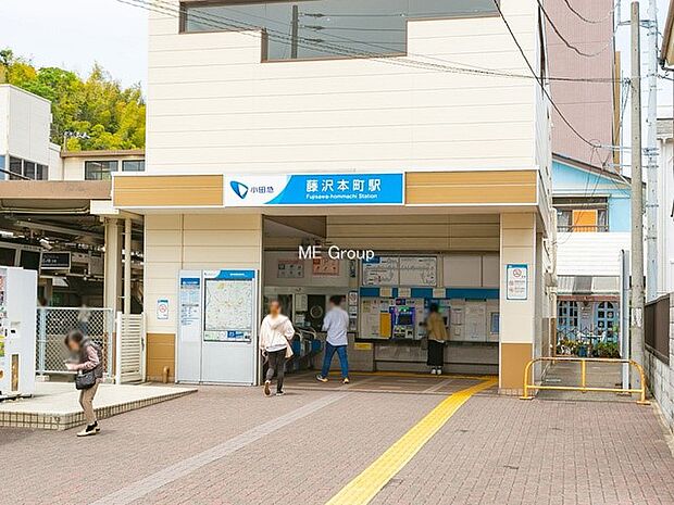 駅 1100m 小田急江ノ島線「藤沢本町」駅